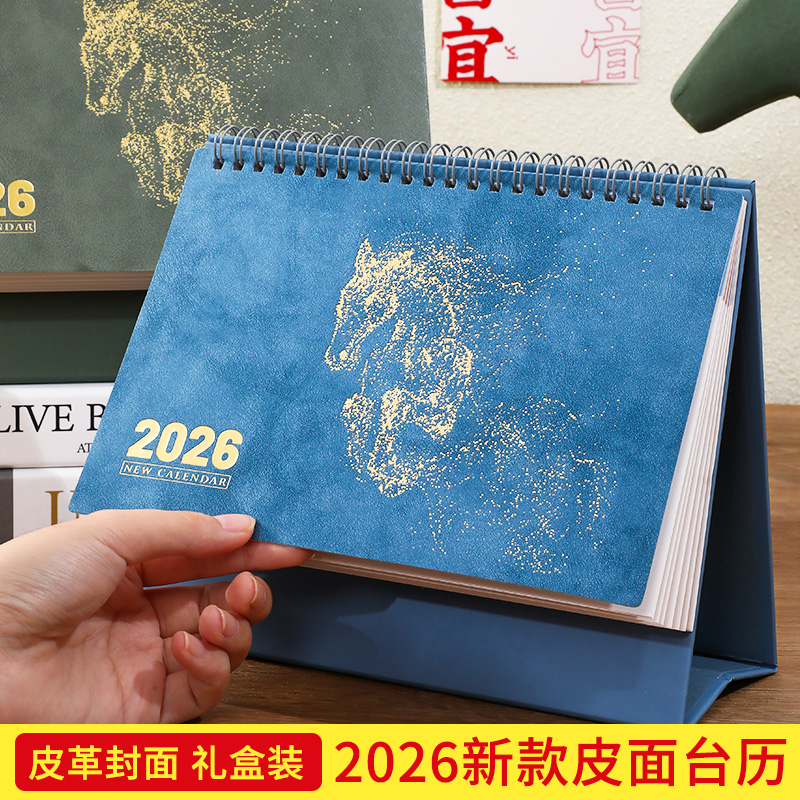 2026年新款简约商务桌面摆件马年洒金皮面台历礼盒装立式大格子记事本日历备忘录计划本企业定制广告位印logo