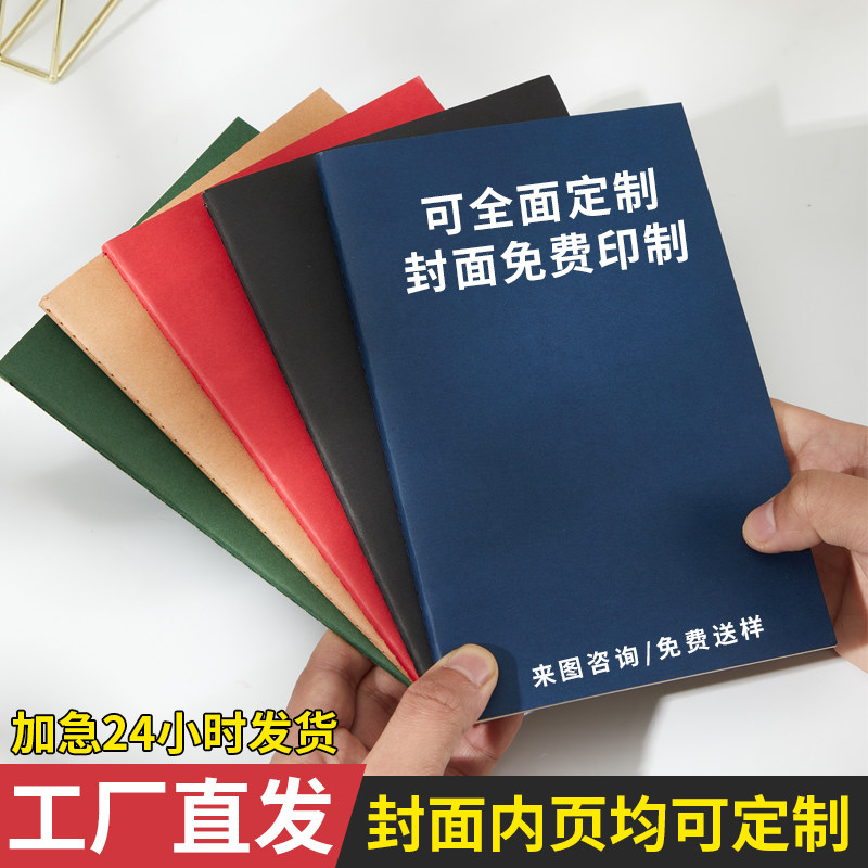 笔记本本子定制内页封面牛皮纸车线本子会议高端商务公司办公胶装本A5记事本学校培训机构企业订做印logo名字