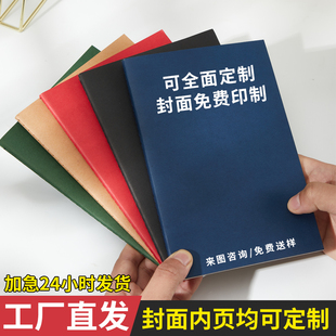 牛皮纸胶装本车线本子会议高端B5商务公司办公记事本A5笔记本定制学校培训机构企业可免费印封面内页logo名字