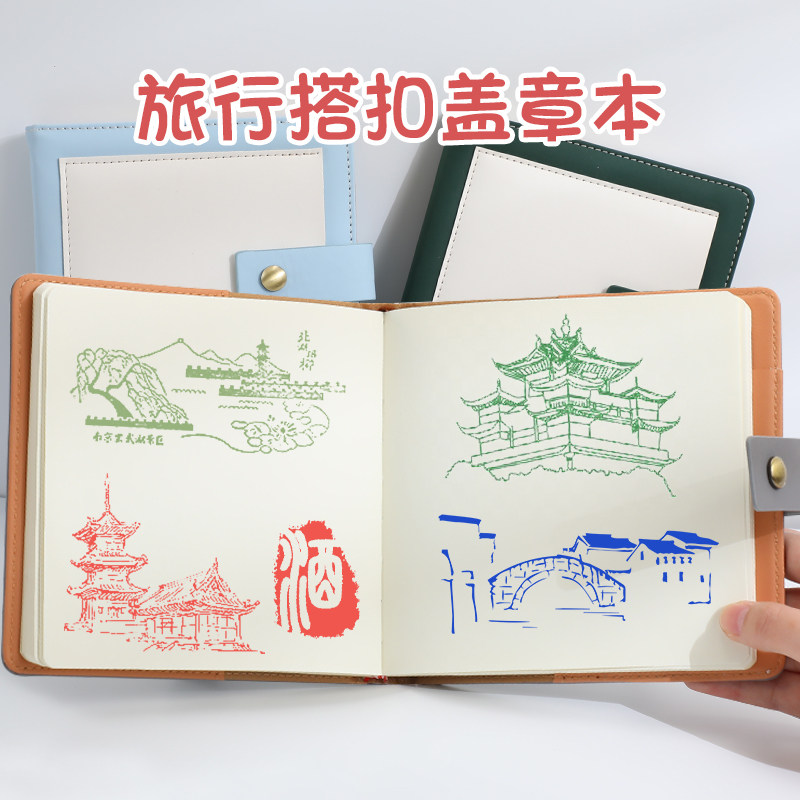 旅行盖章本印章收集本景区打卡图片