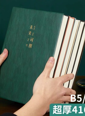 笔记本加厚416页a4大本子记事本b5简约ins初高中生专用记事本大学生考研a5笔记本高颜值工作本子定制可印logo