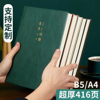 208张416页PU肤感加厚笔记本