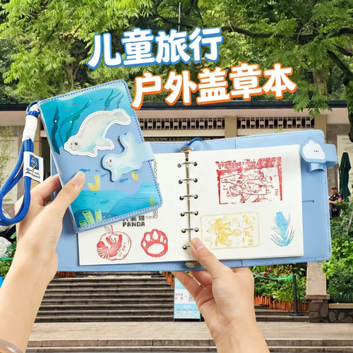 A7创意拼接可爱口袋本儿童盖章本