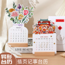 2026马年新款 月历小台历花艺台历定制ins简约计划本打卡学生记事本桌面摆件可爱小号订制定做logo 创意卡片式