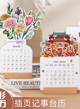 2026马年新款创意卡片式月历小台历花艺台历定制ins简约计划本打卡学生记事本桌面摆件可爱小号订制定做logo