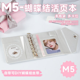 【小红书爆款】m5活页手帐本高颜值女生日记本便携口袋本可定制小号随身携带甜酷笔记本子pink含一根DIY丝带