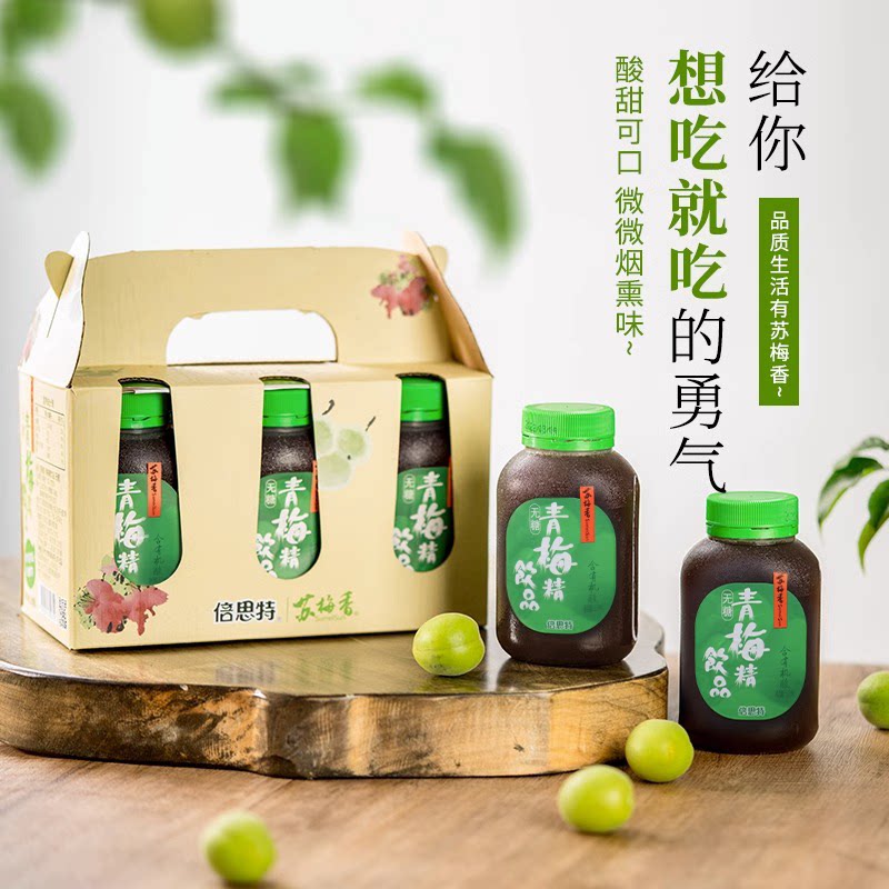 苏梅香青梅精礼盒台湾苏州太湖蜜饯碱性食品先排调理畅快梅子养生