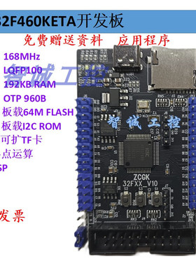 HC32F460KETA-LQFP64核心板 开发板 MCU M4 USB CAN