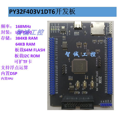 国产替代核心板快速验证