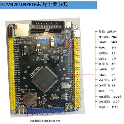 STM32F103ZET6 小系统板 STM32开发板 STM32核心板 STM32F103ZE