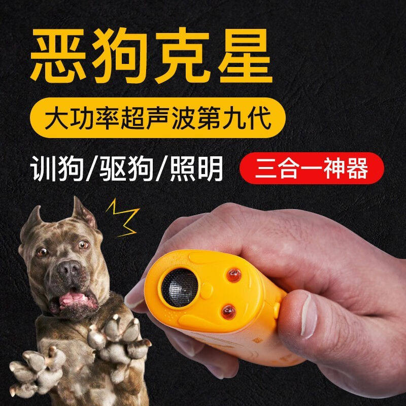 茨格曼USB充电声波驱狗器电子赶狗器流浪野狗大功率防狗咬神器驱高性价比高么？