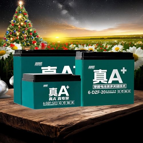 超威电池石墨烯铅酸蓄电池60V20A电动车电池48V12ah72V二三轮电瓶