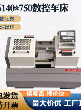 沈阳一机集团直销 CK6140 CK6150 CK6163 精密数控车床 广数系统