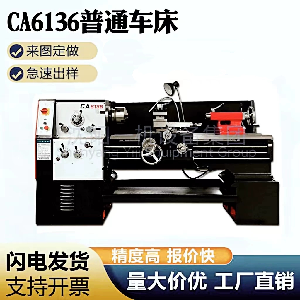 沈阳一机集团车床旗舰店