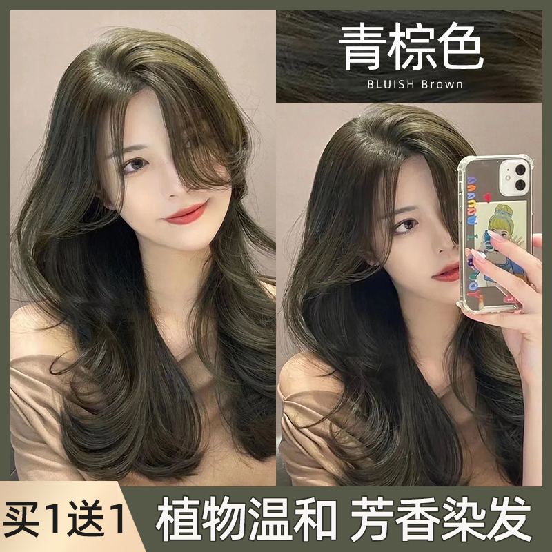 纯植物染发剂买一送一送护理