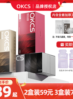 OKCS小鱼海棠推荐染发膏树莓红染发剂网红2024显白色自己在家染发