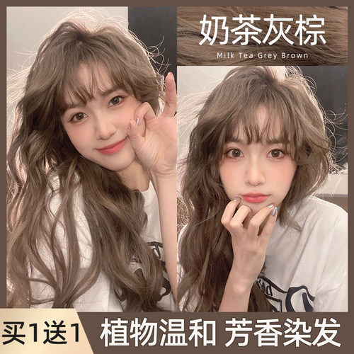 纯植物买一送一送护理