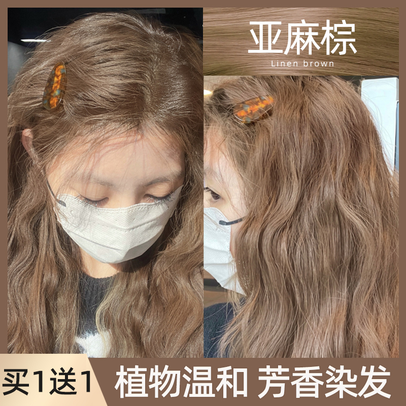 买一送一下单就送护理固色发膜
