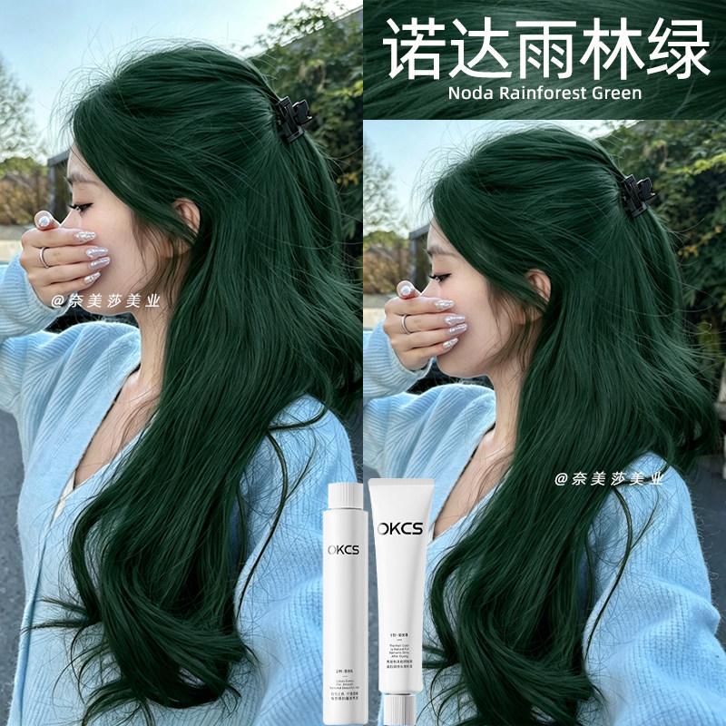 OKCS染发膏诺达雨林绿染发剂正品图片