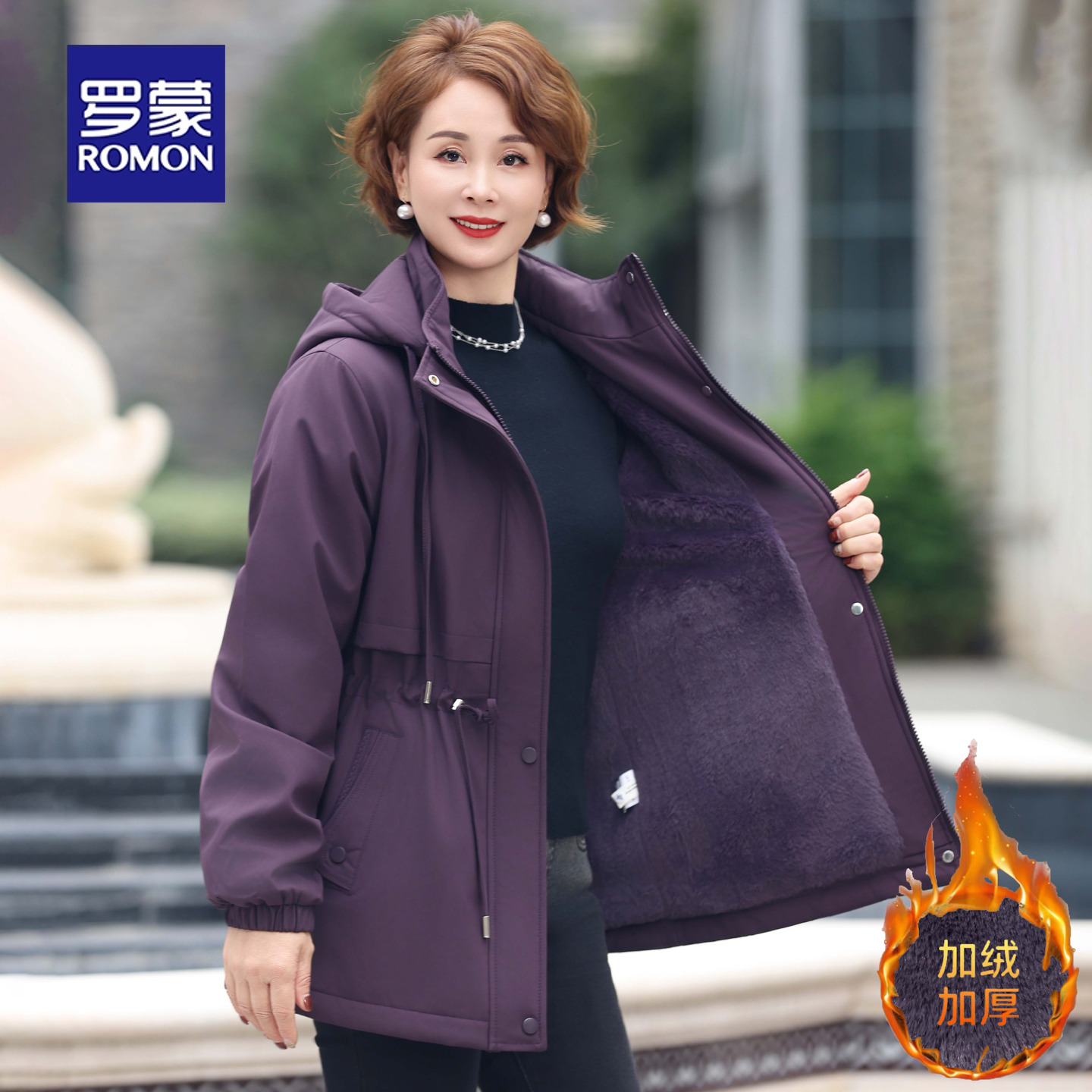 罗蒙中年妈妈装秋冬加绒加厚外套