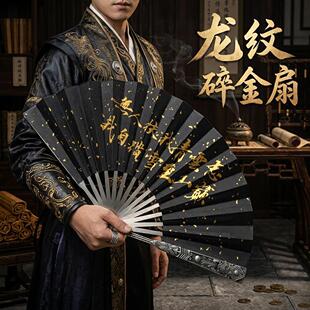 龙纹碎金扇古风金属折扇金属扇子国风全金属扇骨绢布文玩收藏礼品