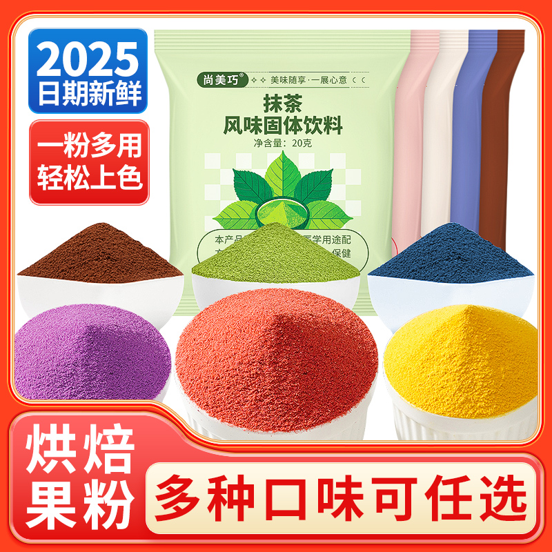 【如需混搭】可联系客服备注喜欢的口味