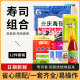 全套家用紫菜包饭专用套餐寿司材料食材配料醋 做寿司海苔工具套装