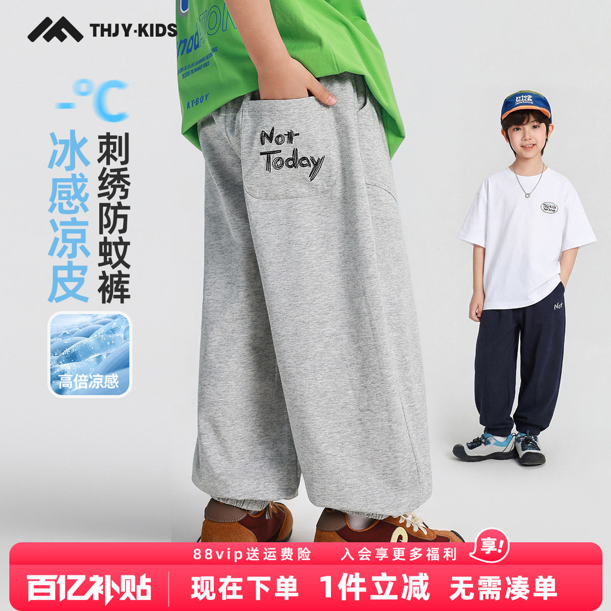 男童夏季防蚊裤2026新款轻薄儿童帅气时尚中大童透气刺绣坠感长裤