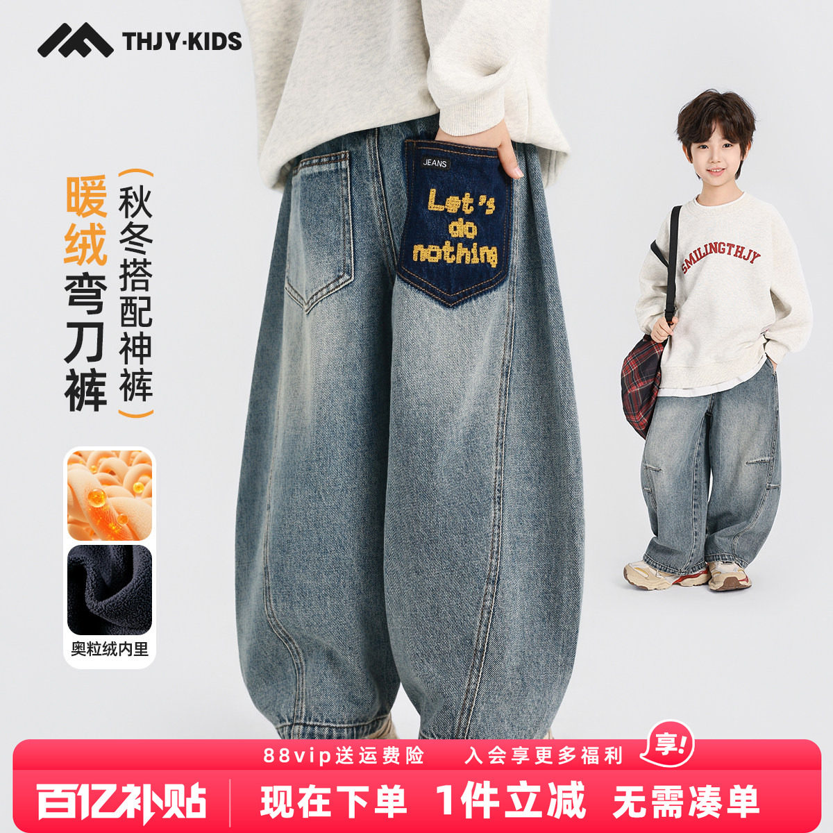男童加绒牛仔裤2026新款秋冬款宽松柔软休闲百搭洋气牛仔弯刀裤潮