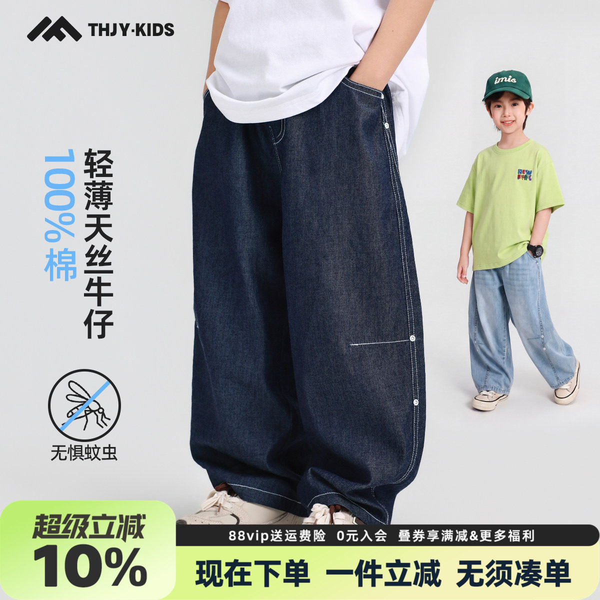 男童夏季轻薄冰丝牛仔裤2026新款中大童纯色宽松舒适时髦裤子图片