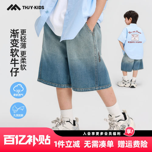 男童夏季牛仔裤2026新款中大童轻薄中裤儿童宽松舒适韩版五分裤
