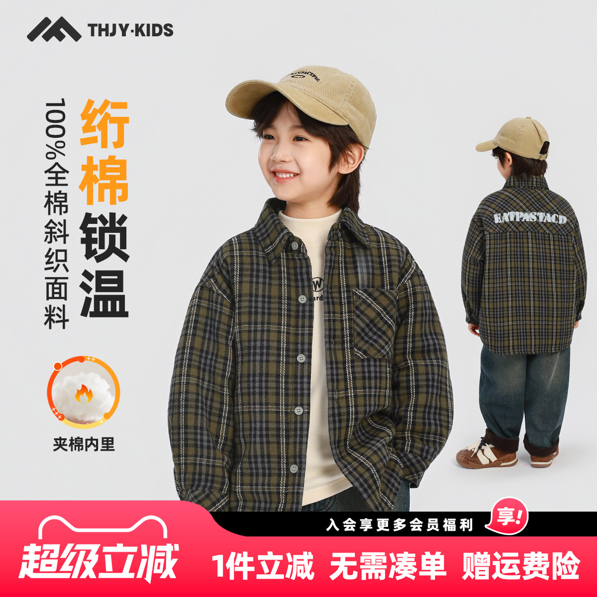 男童夹棉衬衫2025秋冬装新款儿童男孩冬季加厚保暖格子衬衣上衣