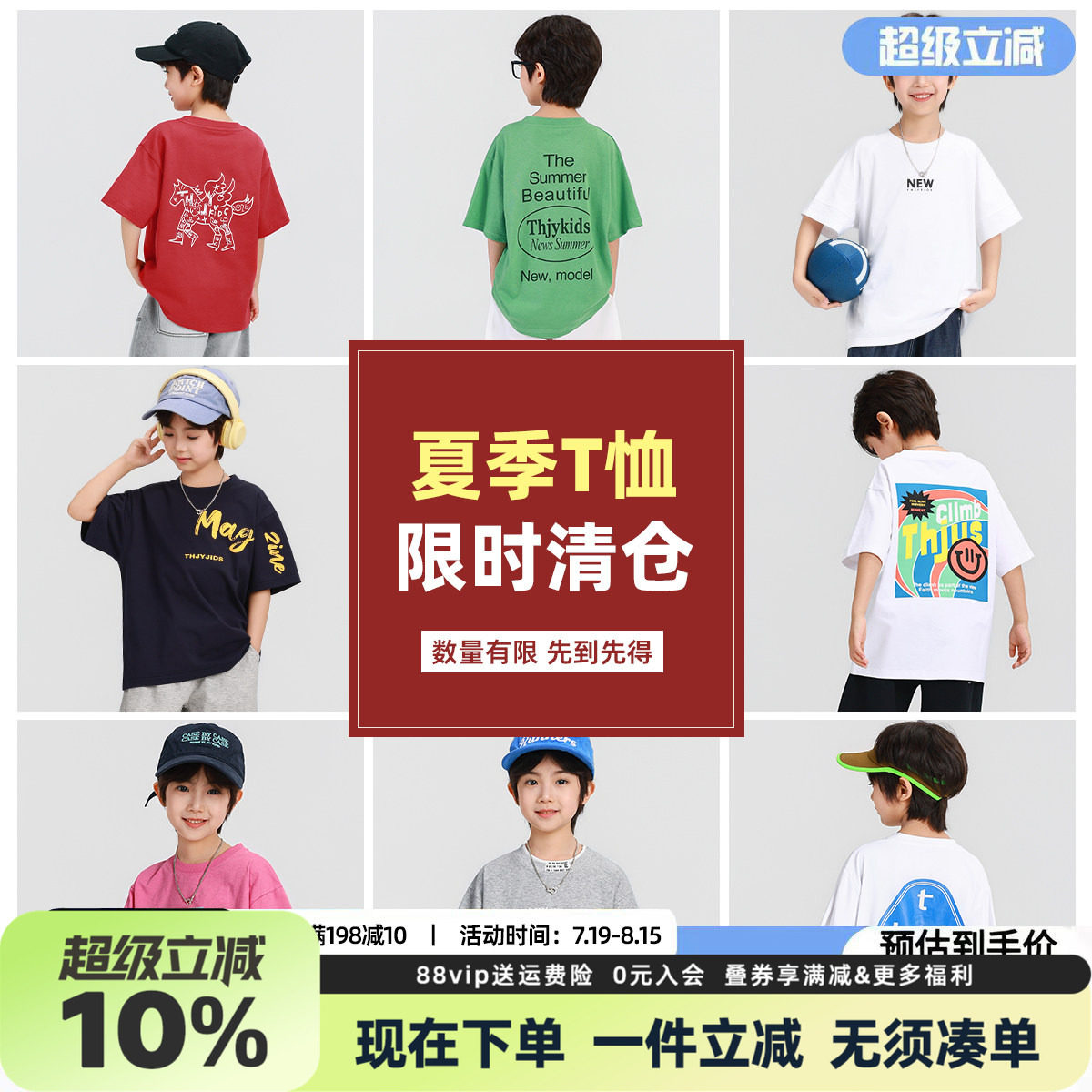男童短袖T恤，福利清仓 ，一件低至19.9图片