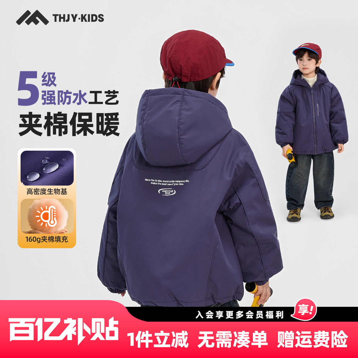 男童夹棉冲锋衣棉服2025秋冬装新款儿童男孩防水加厚连帽棉衣外套