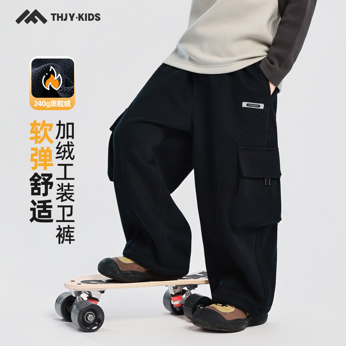 男童加绒工装裤冬款2025冬装新款新品儿童男孩加厚一体绒休闲裤,童装/婴儿装/亲子装,裤子,淘宝优惠券,粉丝福利购,淘宝优惠卷