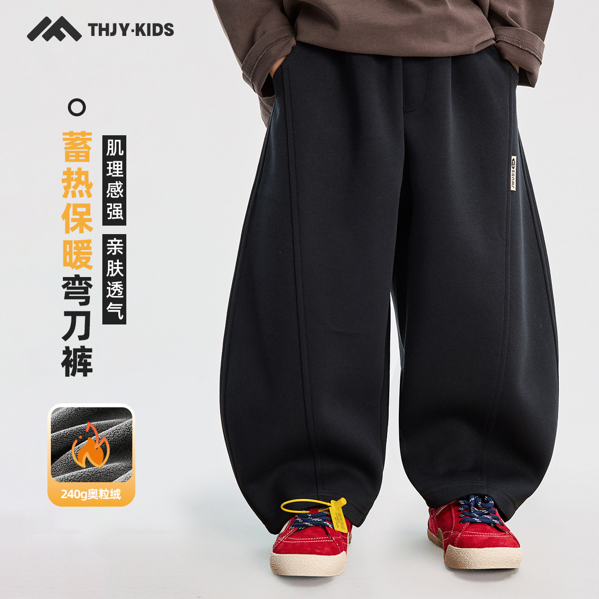 男童加绒弯刀裤子运动裤卫裤2025秋冬新款儿童加绒加厚保暖休闲裤,童装/婴儿装/亲子装,裤子,淘宝优惠券,粉丝福利购,淘宝优惠卷