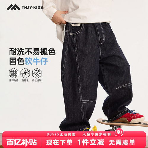 男童牛仔裤春秋款2026春装新款儿童中大童男孩春季休闲直筒长裤子