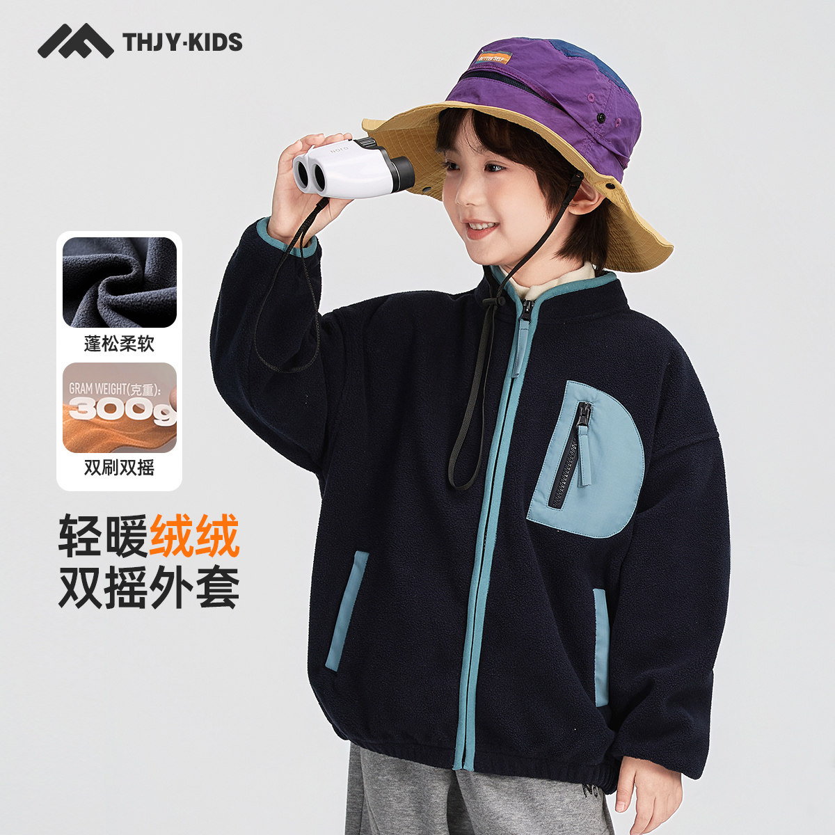 男童外套秋冬款2025秋装新款儿童中大童摇粒绒上衣韩版休闲潮,童装/婴儿装/亲子装,普通外套,淘宝优惠券,粉丝福利购,淘宝优惠卷