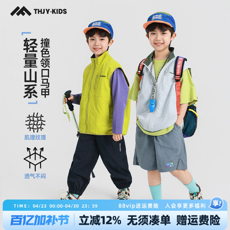 男童马甲春秋款2026春装新款儿童无袖小格子百搭中大童时尚马甲