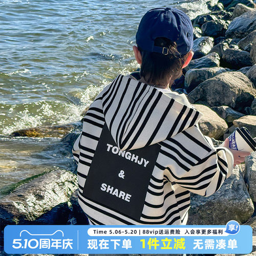 男童外套2026春装新款儿童春秋款洋气连帽上衣男孩春季条纹开衫潮
