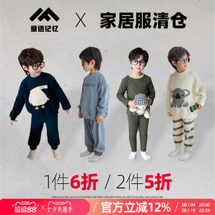 【家居服清仓，抓紧抢购】一件6折，两件5折童话记忆福利款大放送