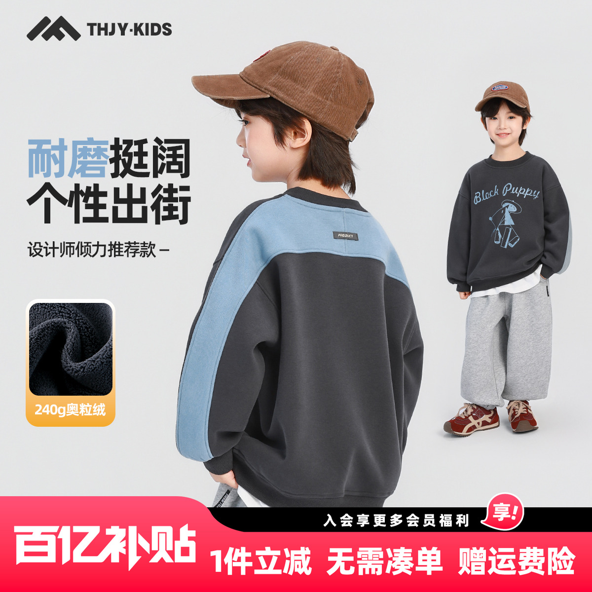 男童加绒卫衣秋冬款2025冬装新款儿童加绒加厚一体绒保暖拼接上衣