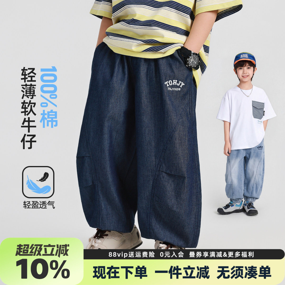 男童轻薄砂洗牛仔裤2026夏季新款儿童防蚊裤宽松舒适中大童裤子潮图片