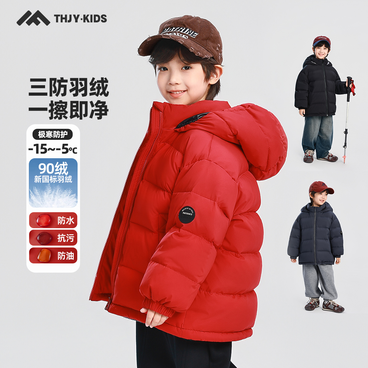 男童羽绒服冬季2025新款儿童男孩冬装三防面包服连帽外套保暖上衣