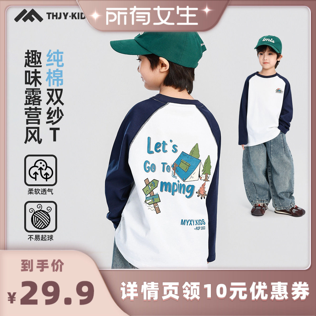 【所有女生直播间】男童长袖T恤2026春装新款儿童春季上衣