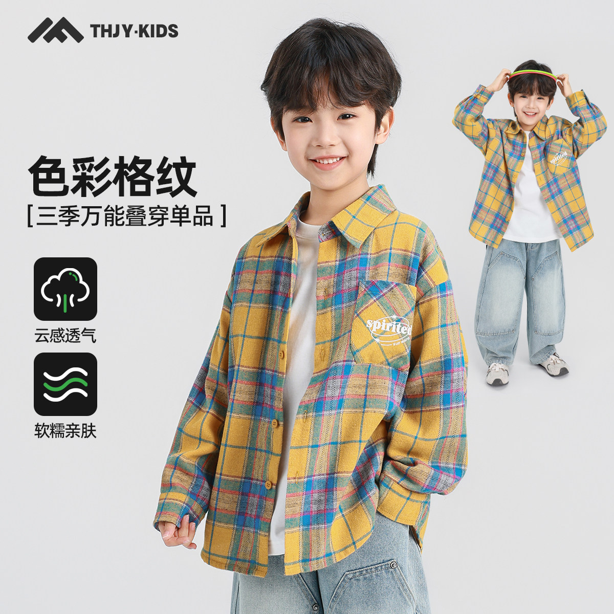 男童长袖衬衫衬衣2026春秋新款儿童中大童格子时髦洋气上衣春装