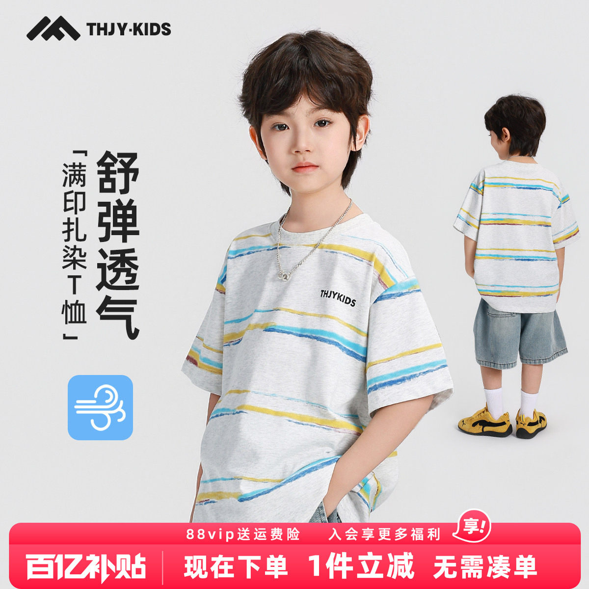 男童短袖T恤夏款2026新款儿童夏季轧染印花中大童条纹宽松上衣潮
