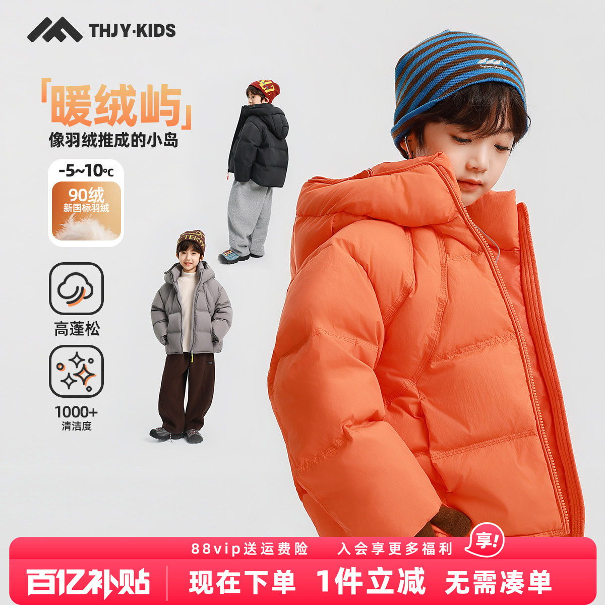 童话记忆男童羽绒服2026新款白鸭绒保暖连帽面包羽绒服男女童外套图片