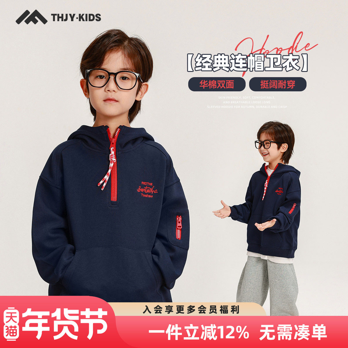 男童连帽卫衣春秋款2025秋装新款儿童男孩休闲秋季长袖上衣,童装/婴儿装/亲子装,卫衣/绒衫,淘宝优惠券,粉丝福利购,淘宝优惠卷
