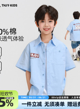 男童夏季短袖衬衫2026新款儿童纯色学院风中大童蓝色纯棉衬衣潮